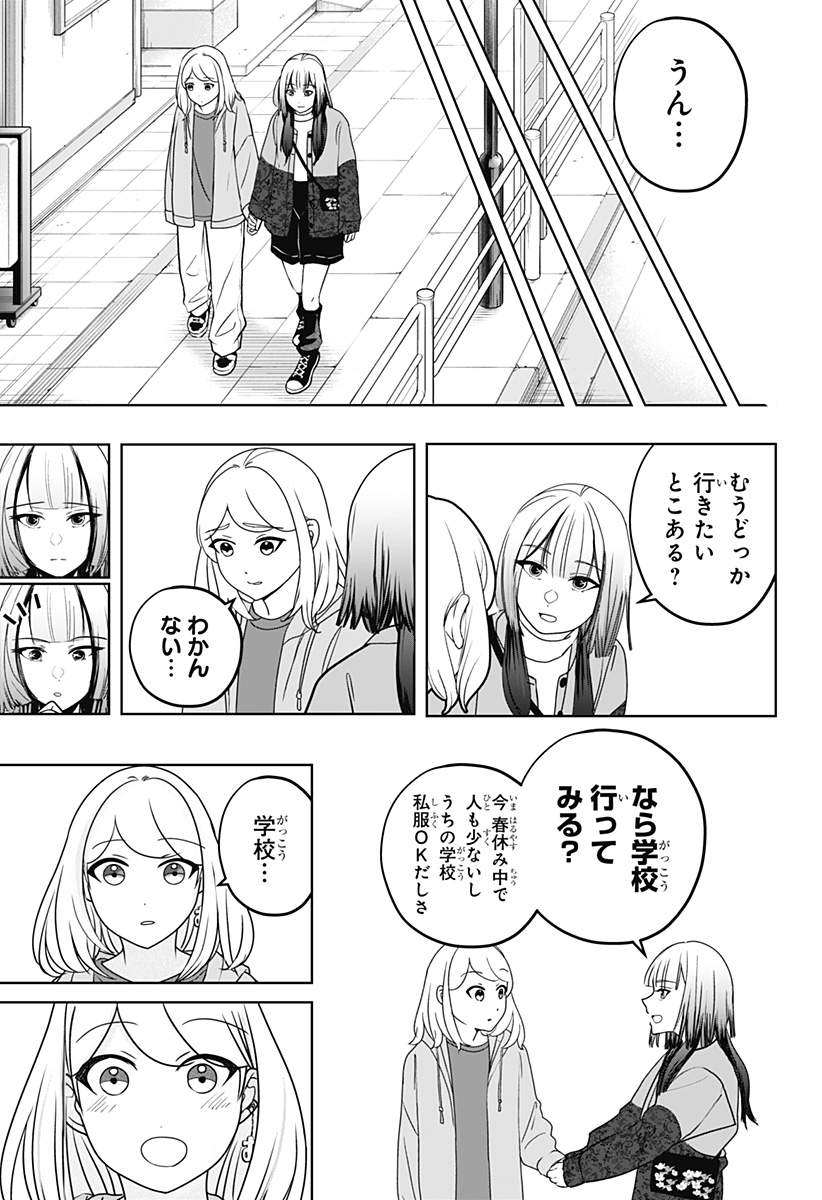 Shiba-Tsuki Bukken Chapter 44 11ページ