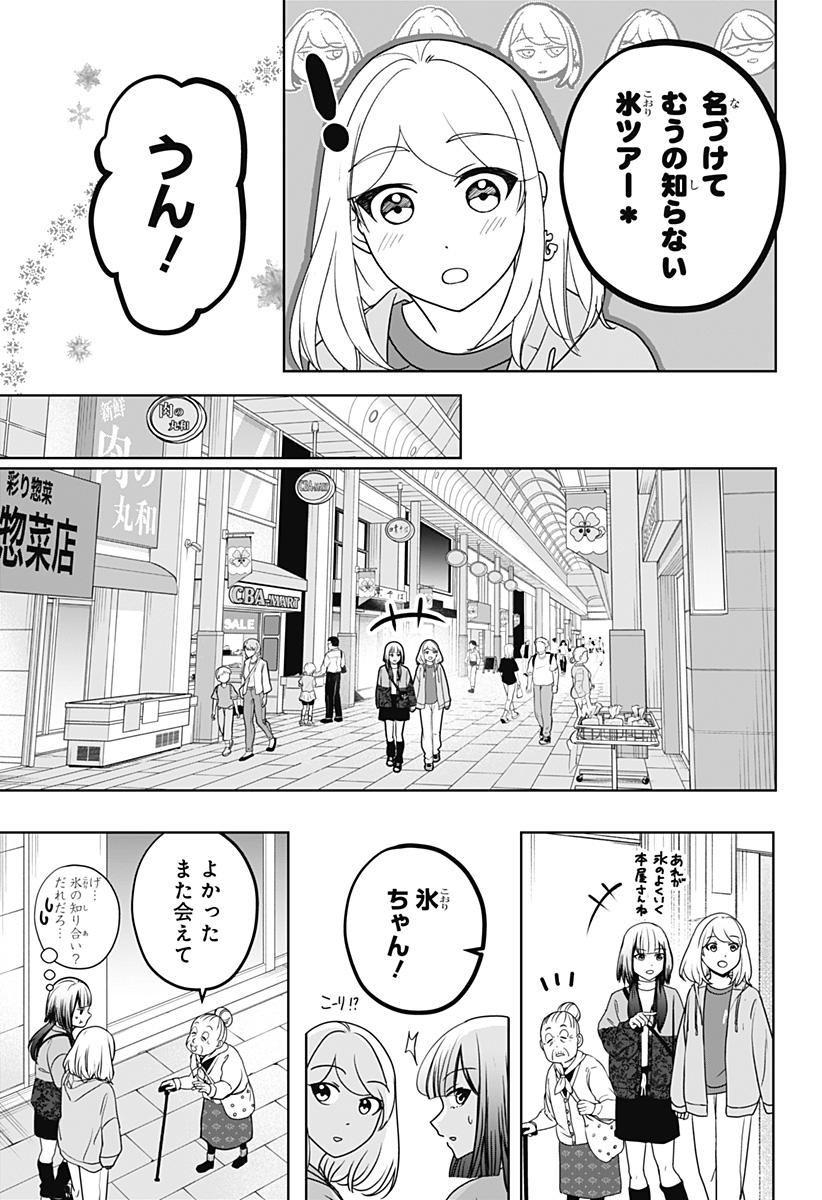 Shiba-Tsuki Bukken Chapter 44 15ページ
