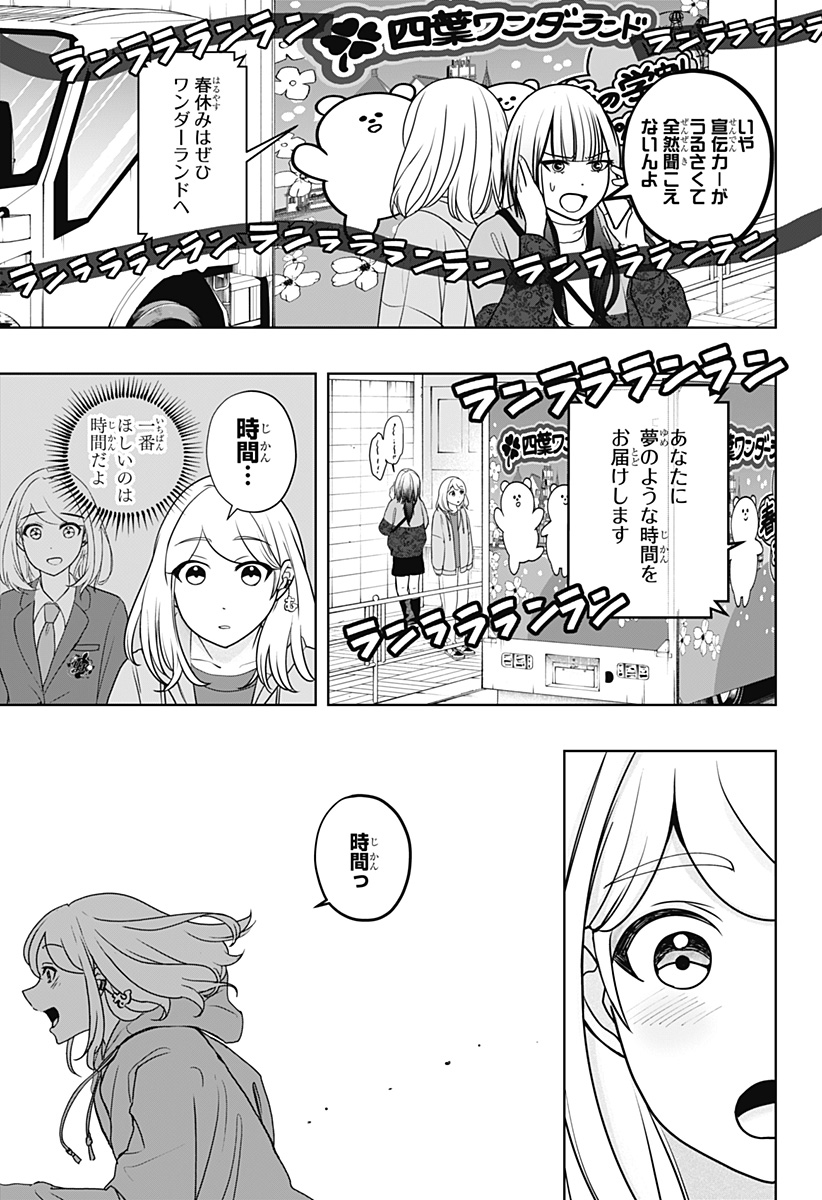 Shiba-Tsuki Bukken Chapter 44 21ページ