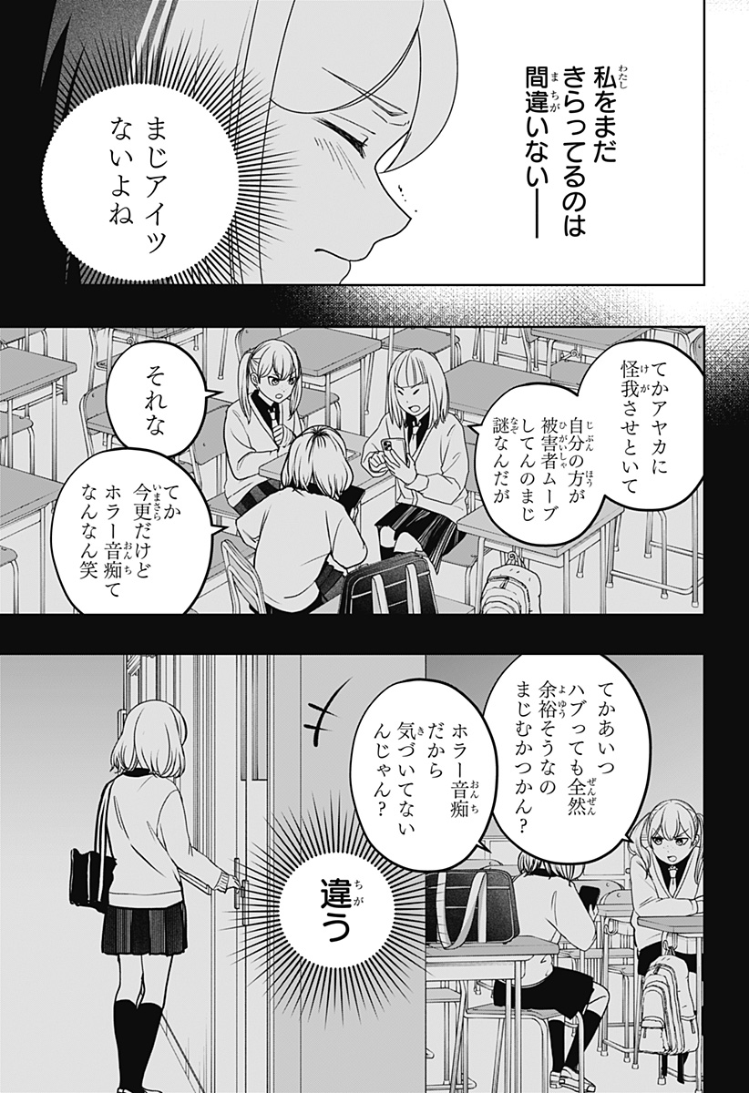 Shiba-Tsuki Bukken Chapter 46 13ページ