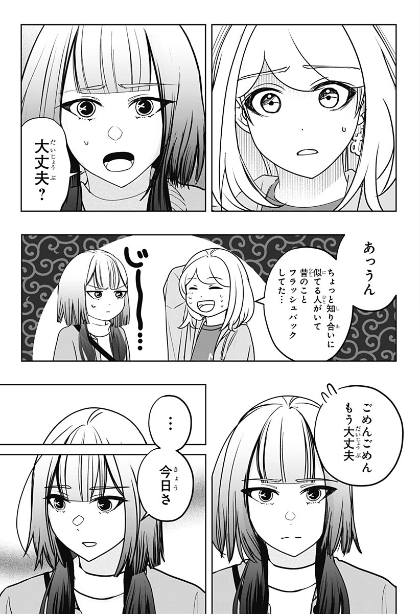 Shiba-Tsuki Bukken Chapter 46 15ページ
