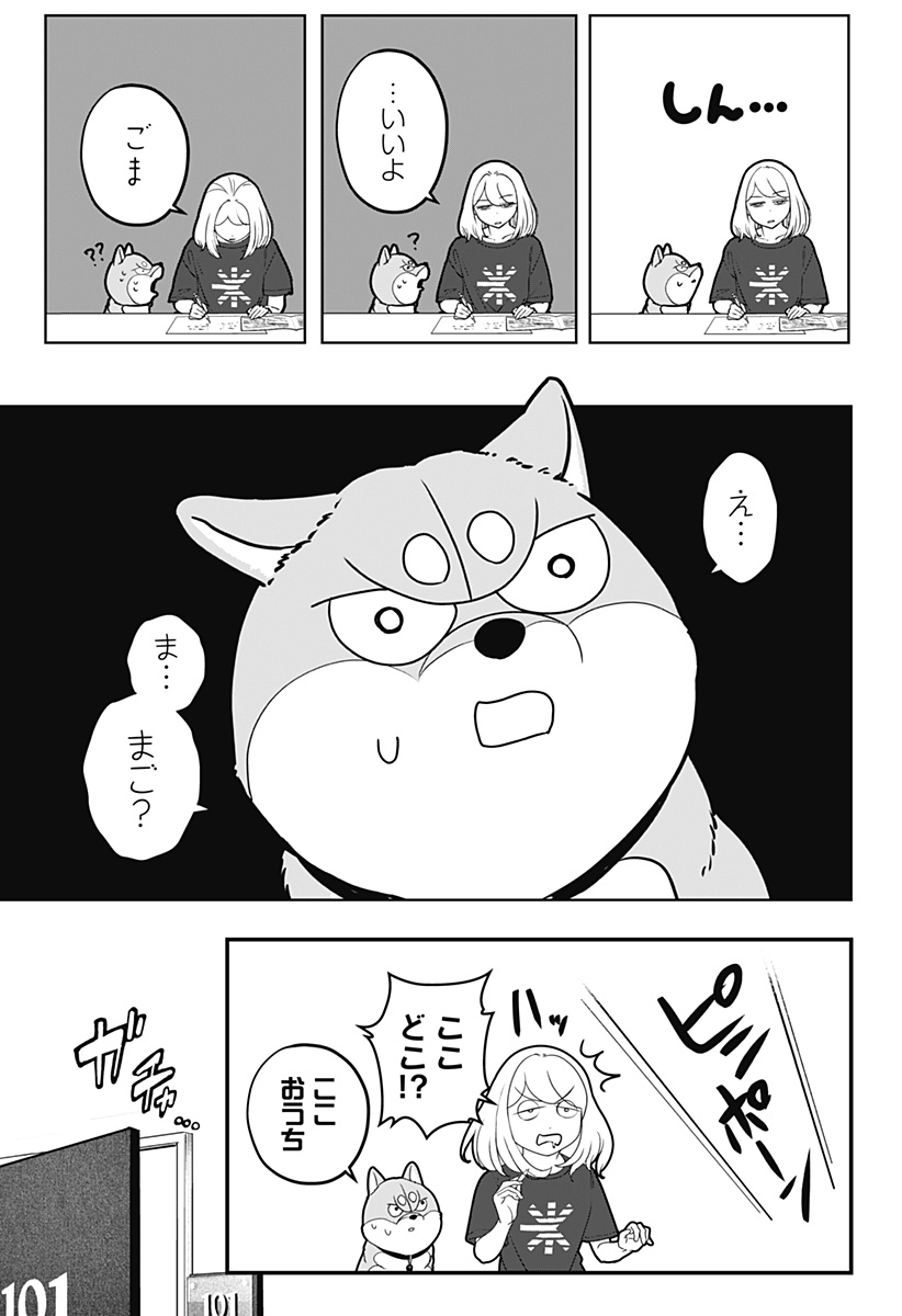 Shiba-Tsuki Bukken Chapter 55 3ページ