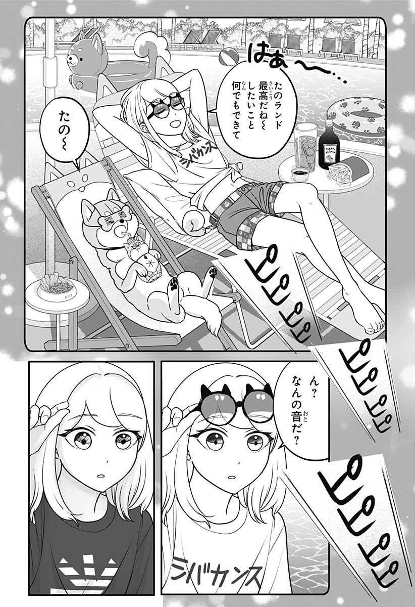 Shiba-Tsuki Bukken Chapter 55 22ページ
