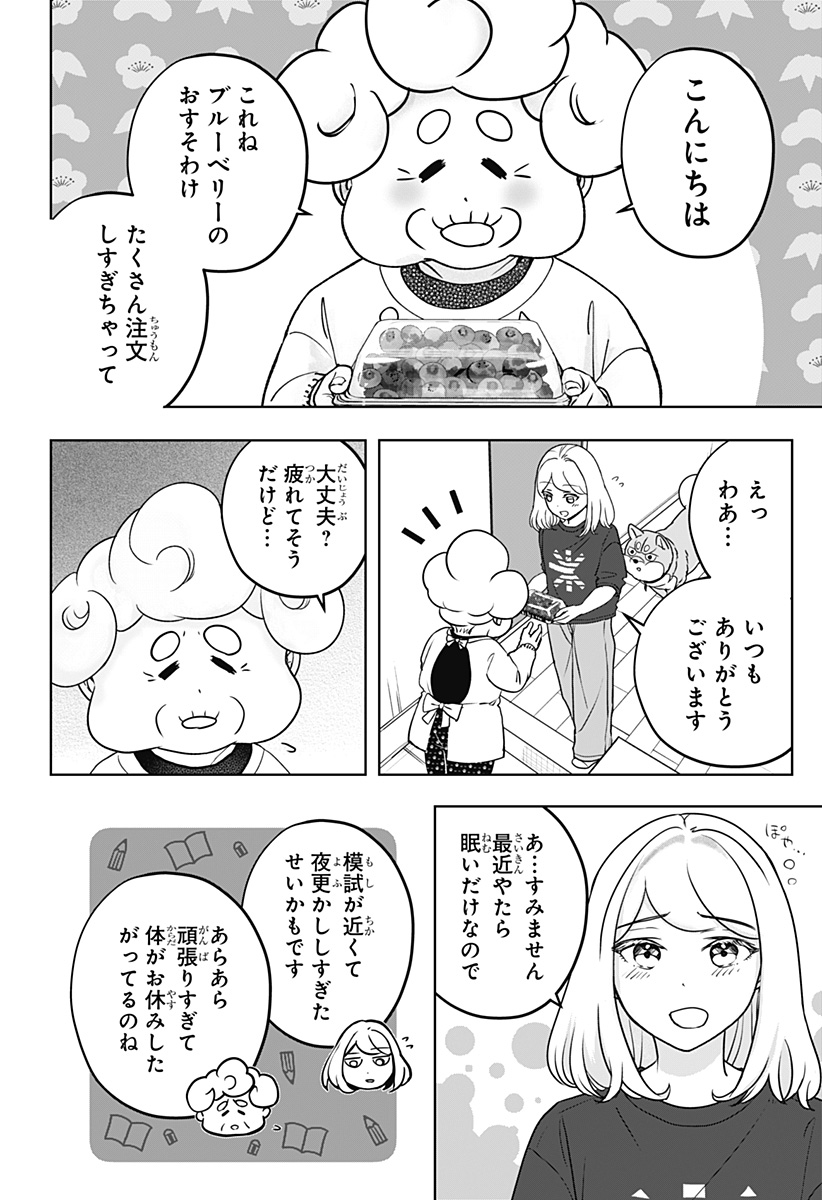 Shiba-Tsuki Bukken Chapter 55 4ページ