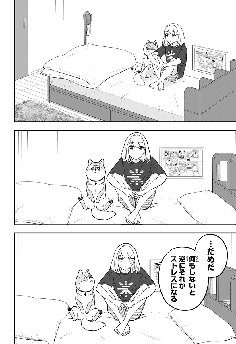 Shiba-Tsuki Bukken Chapter 55 8ページ