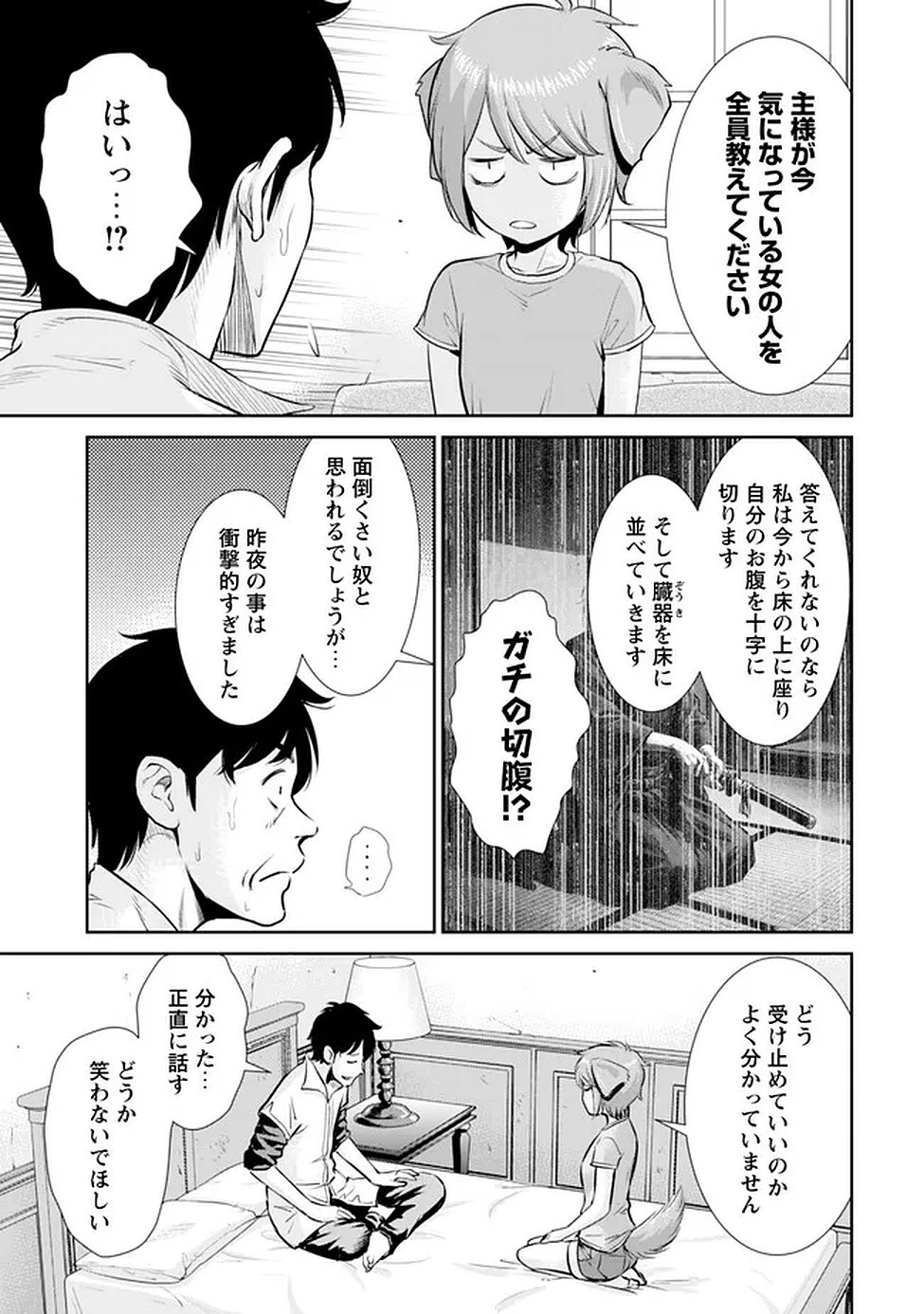Ossan wa Isekai de Omoi wo Togeru Chapter 14 14ページ