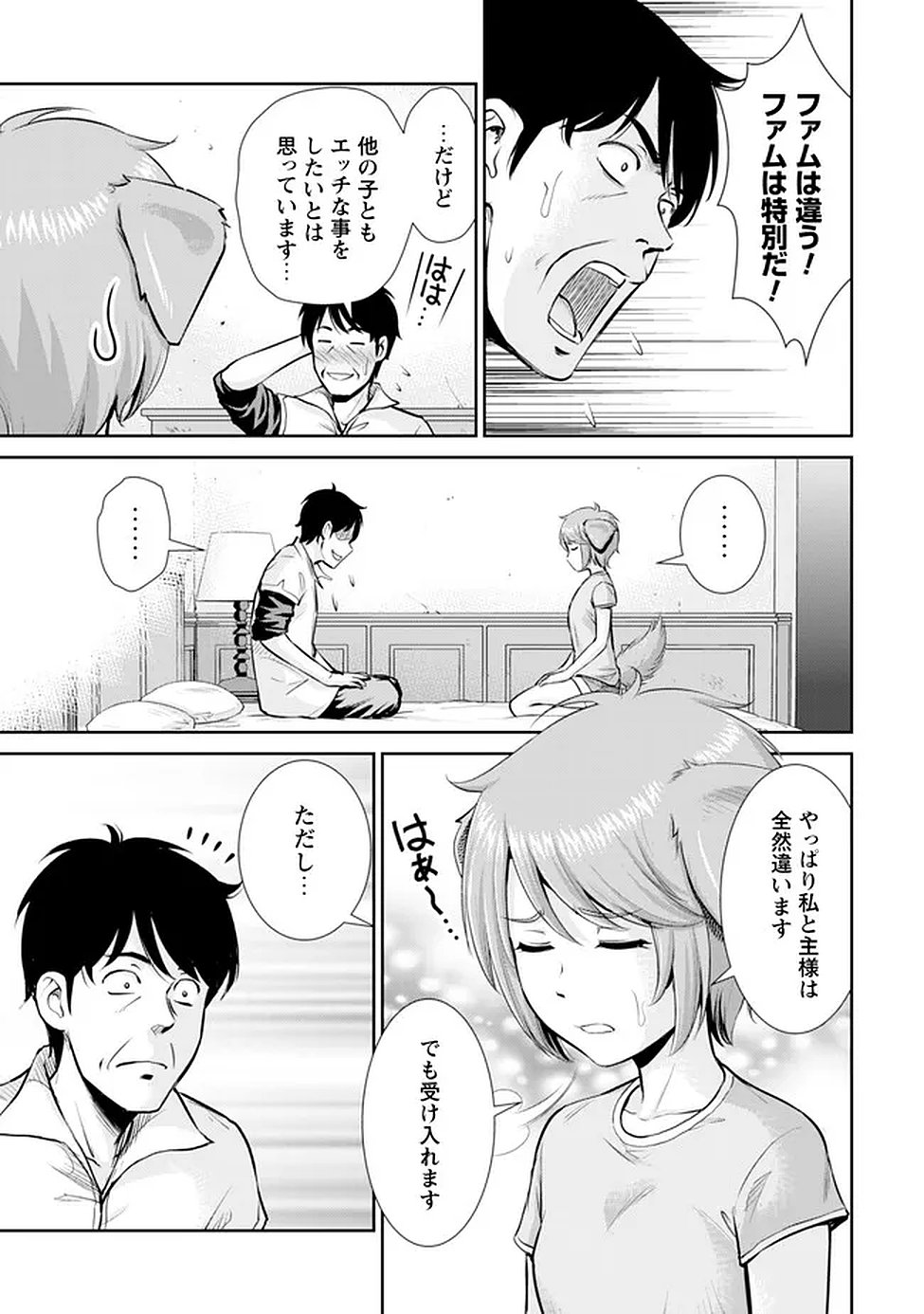 Ossan wa Isekai de Omoi wo Togeru Chapter 14 18ページ