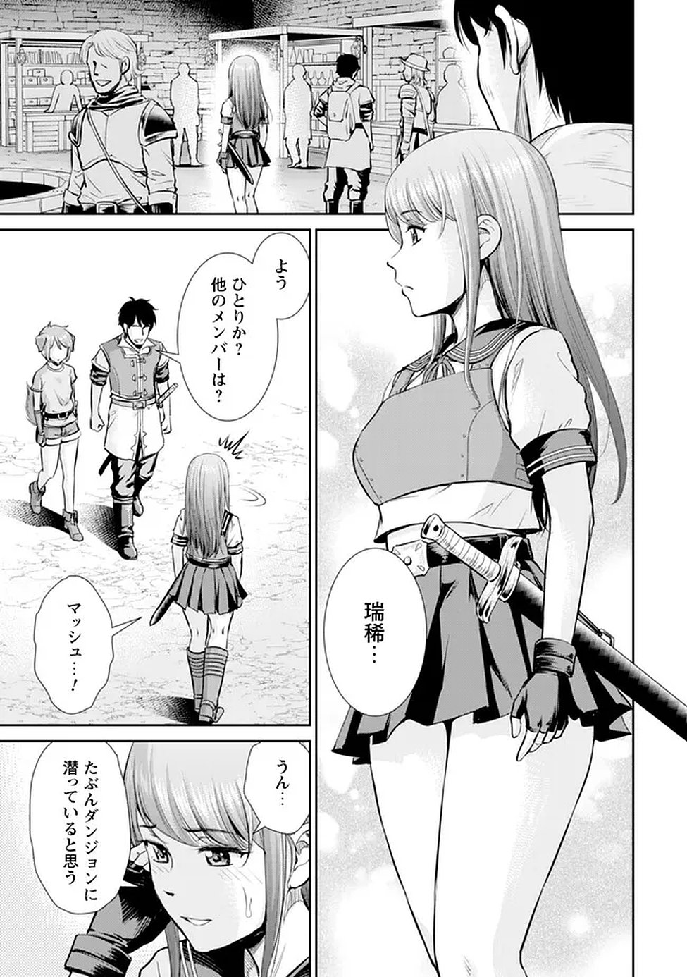 Ossan wa Isekai de Omoi wo Togeru Chapter 14 20ページ