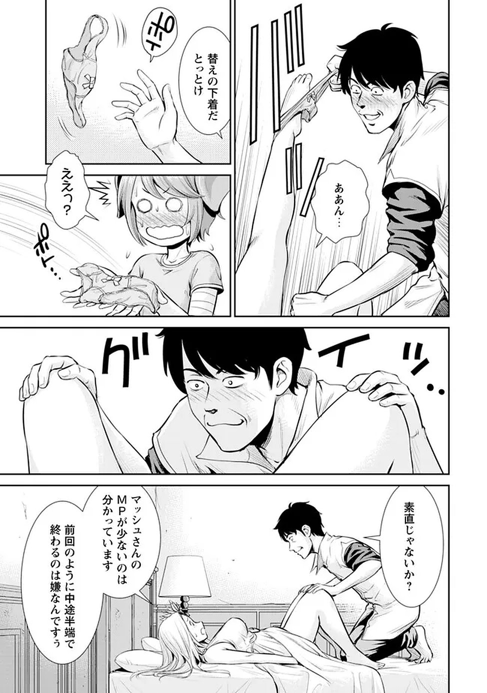 Ossan wa Isekai de Omoi wo Togeru Chapter 14 3ページ