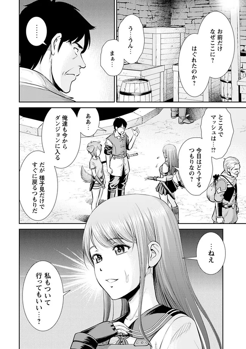 Ossan wa Isekai de Omoi wo Togeru Chapter 14 21ページ