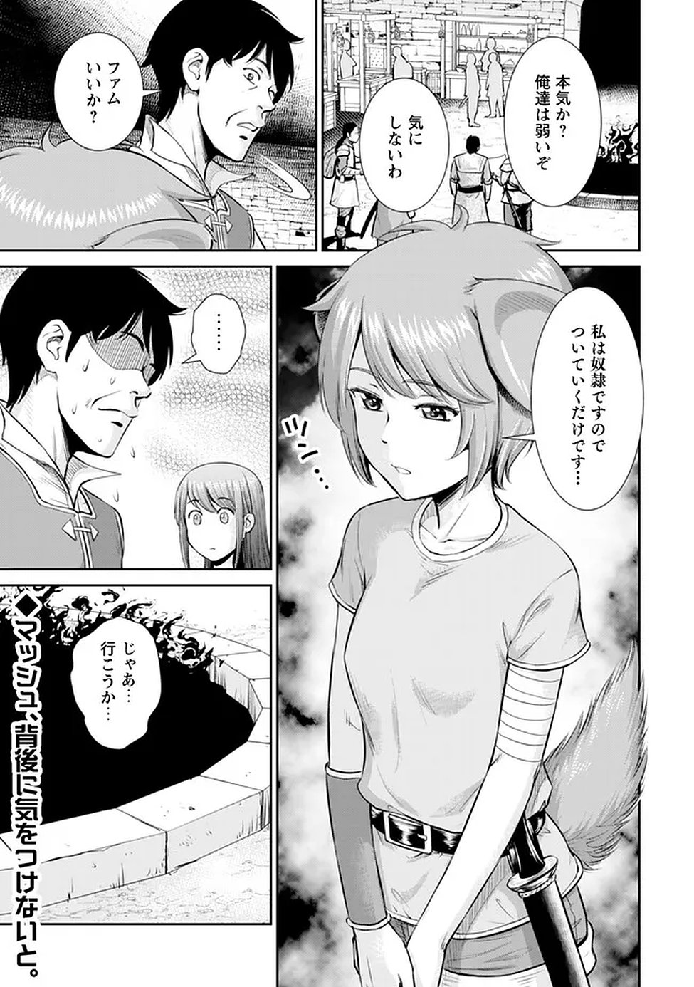 Ossan wa Isekai de Omoi wo Togeru Chapter 14 22ページ