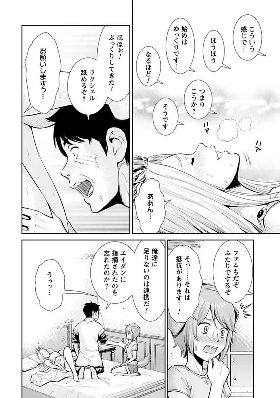 Ossan wa Isekai de Omoi wo Togeru Chapter 14 6ページ