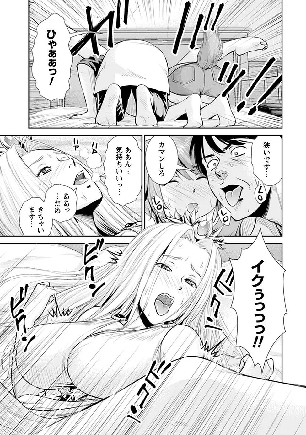 Ossan wa Isekai de Omoi wo Togeru Chapter 14 7ページ