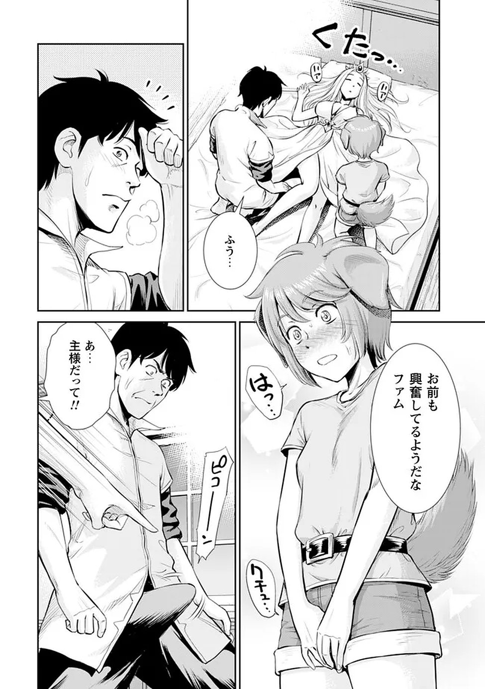 Ossan wa Isekai de Omoi wo Togeru Chapter 14 8ページ