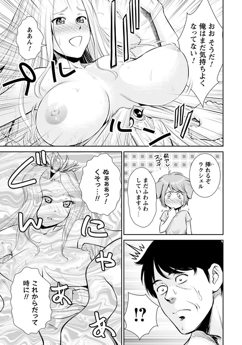 Ossan wa Isekai de Omoi wo Togeru Chapter 14 9ページ