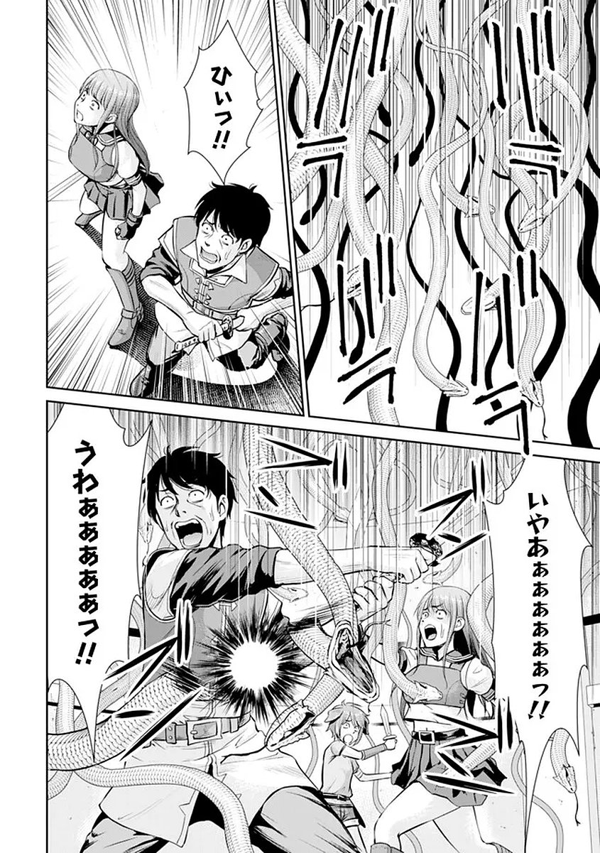 Ossan wa Isekai de Omoi wo Togeru Chapter 15 11ページ