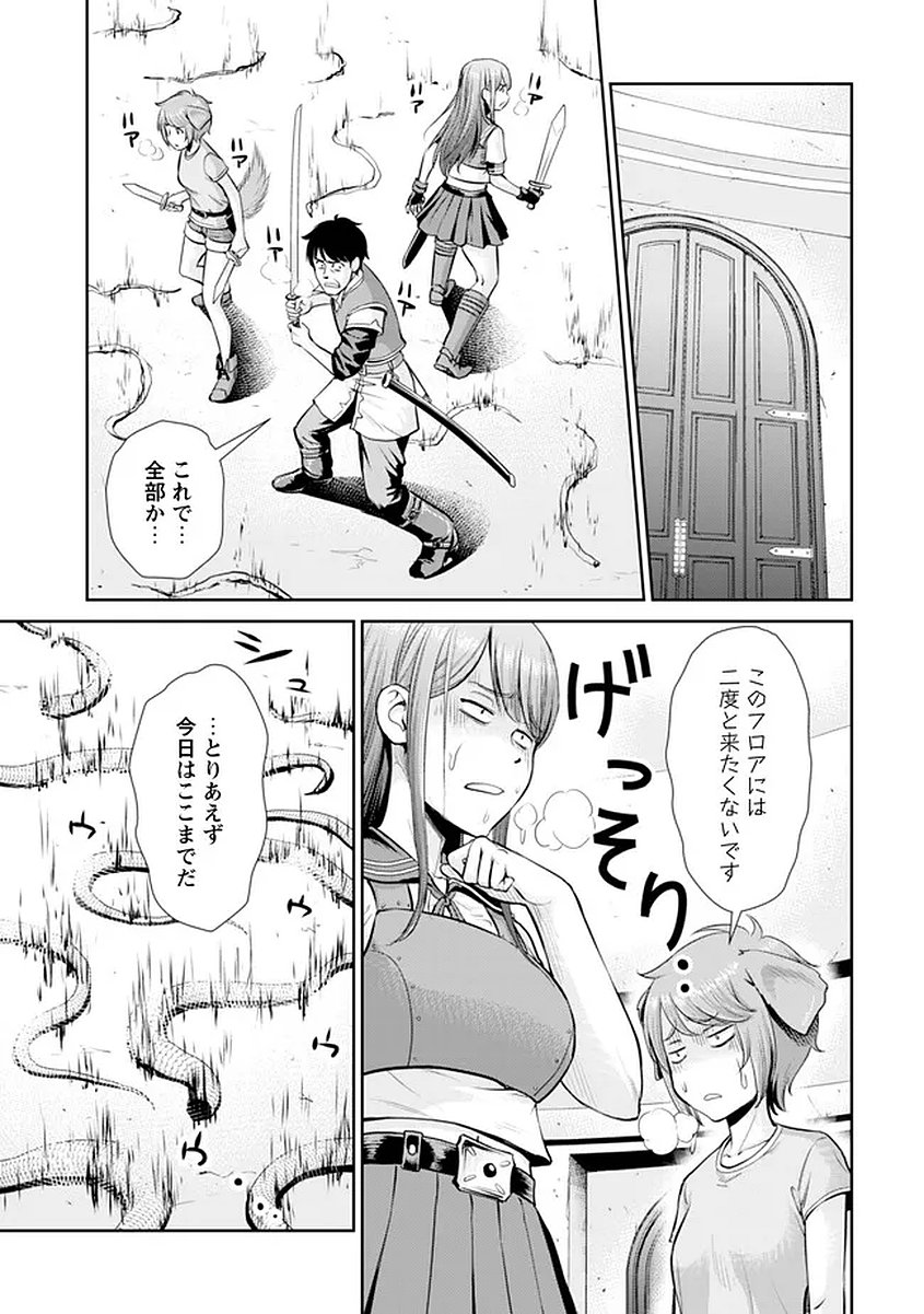 Ossan wa Isekai de Omoi wo Togeru Chapter 15 12ページ