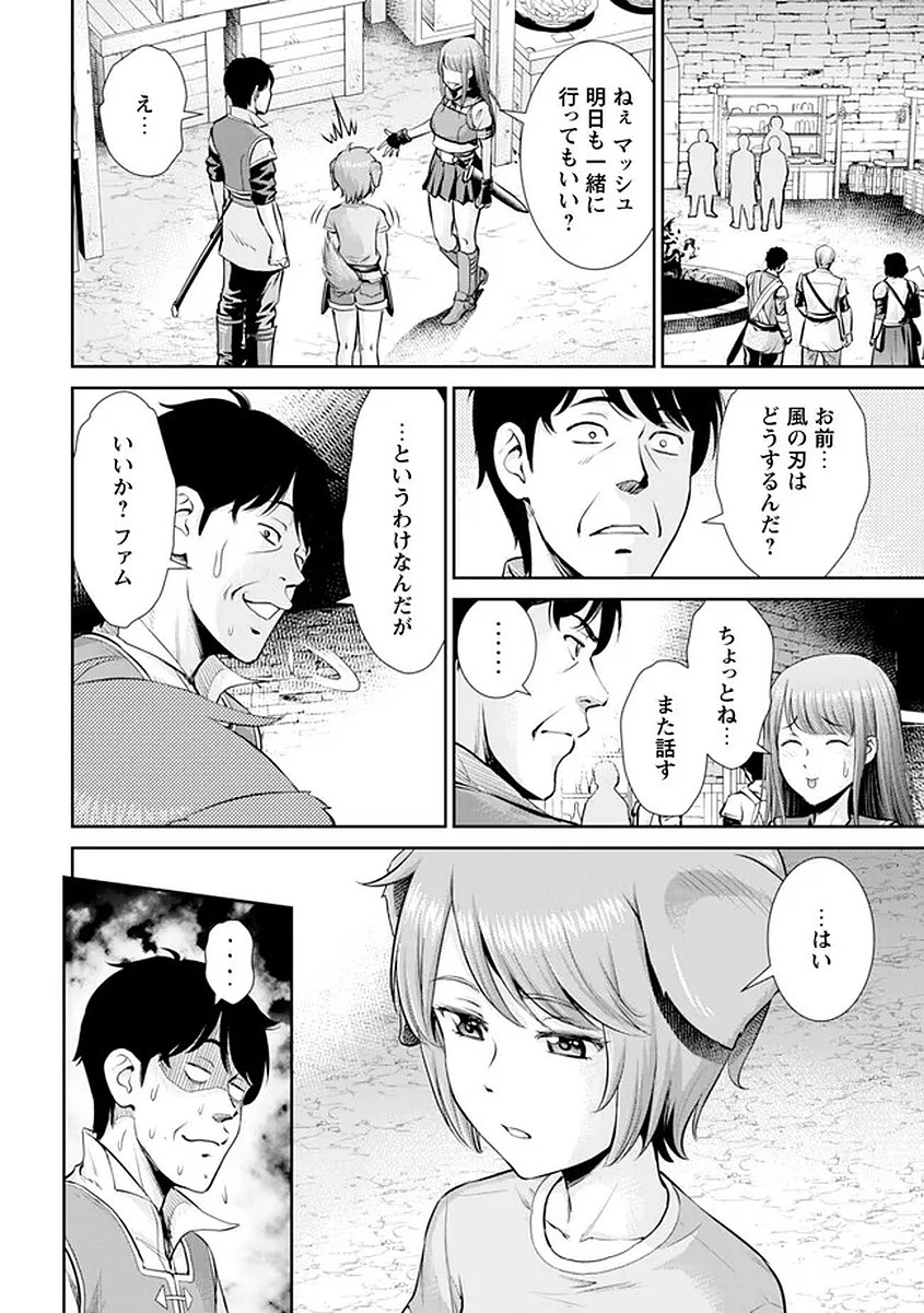 Ossan wa Isekai de Omoi wo Togeru Chapter 15 13ページ