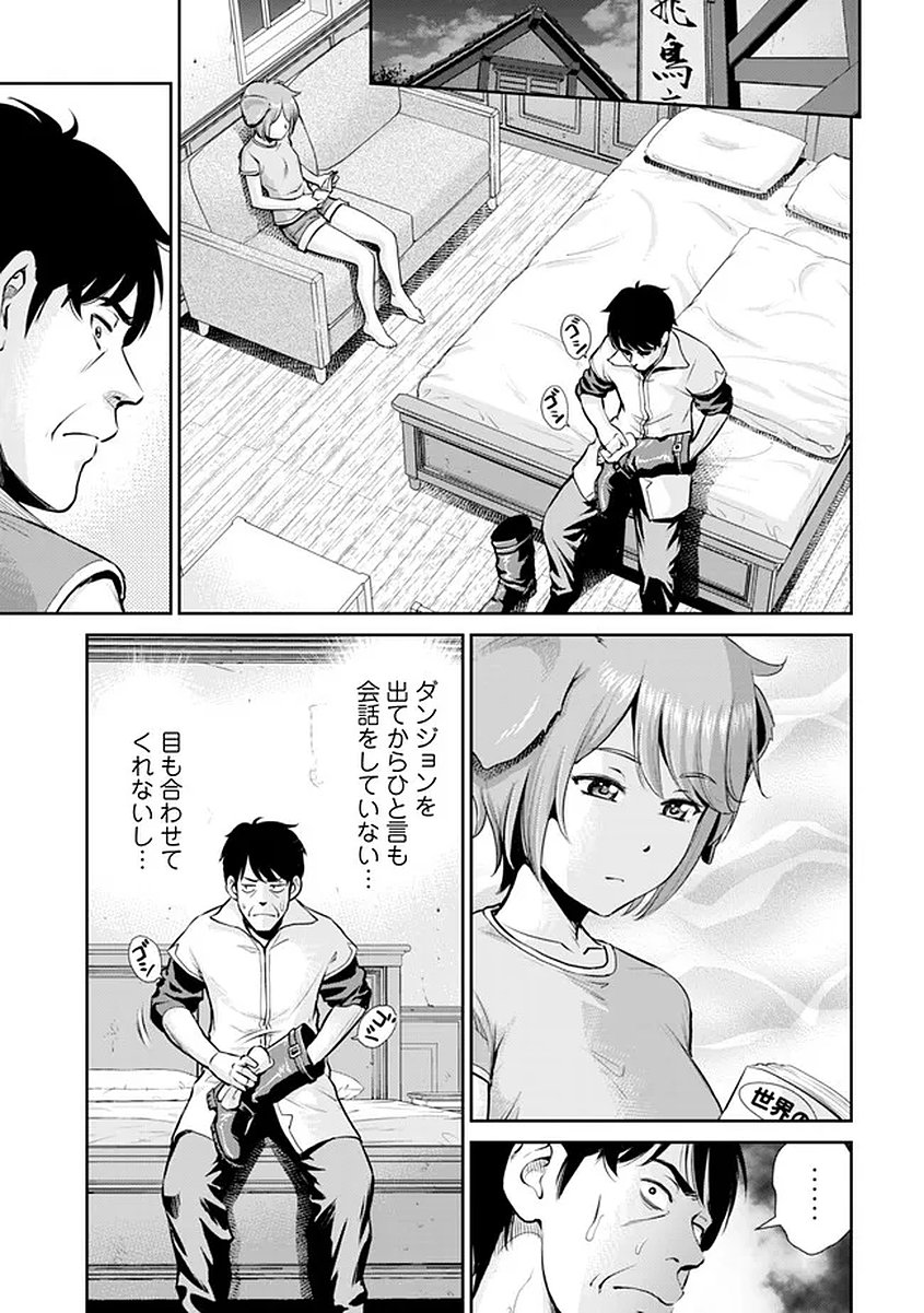 Ossan wa Isekai de Omoi wo Togeru Chapter 15 14ページ