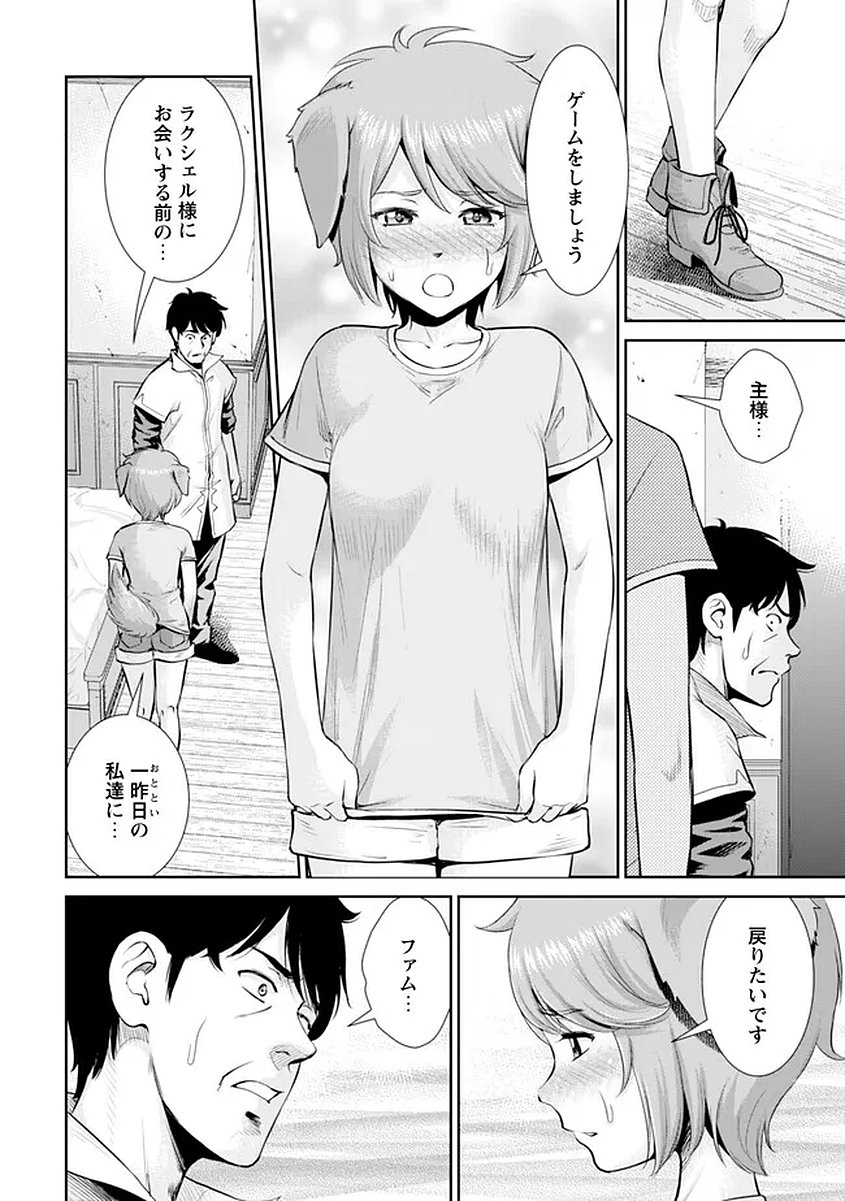 Ossan wa Isekai de Omoi wo Togeru Chapter 15 15ページ