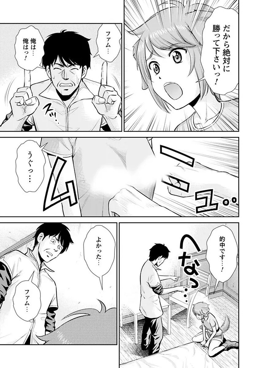 Ossan wa Isekai de Omoi wo Togeru Chapter 15 16ページ