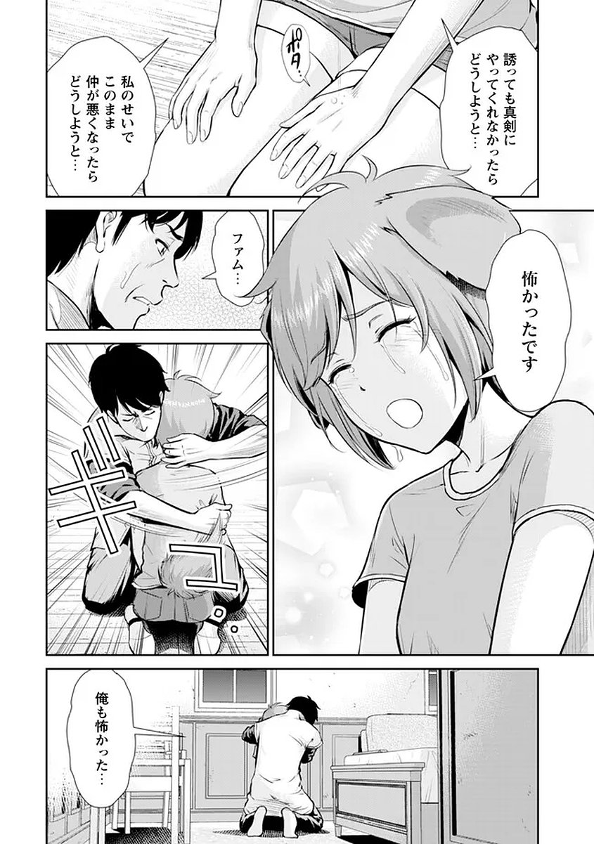 Ossan wa Isekai de Omoi wo Togeru Chapter 15 17ページ