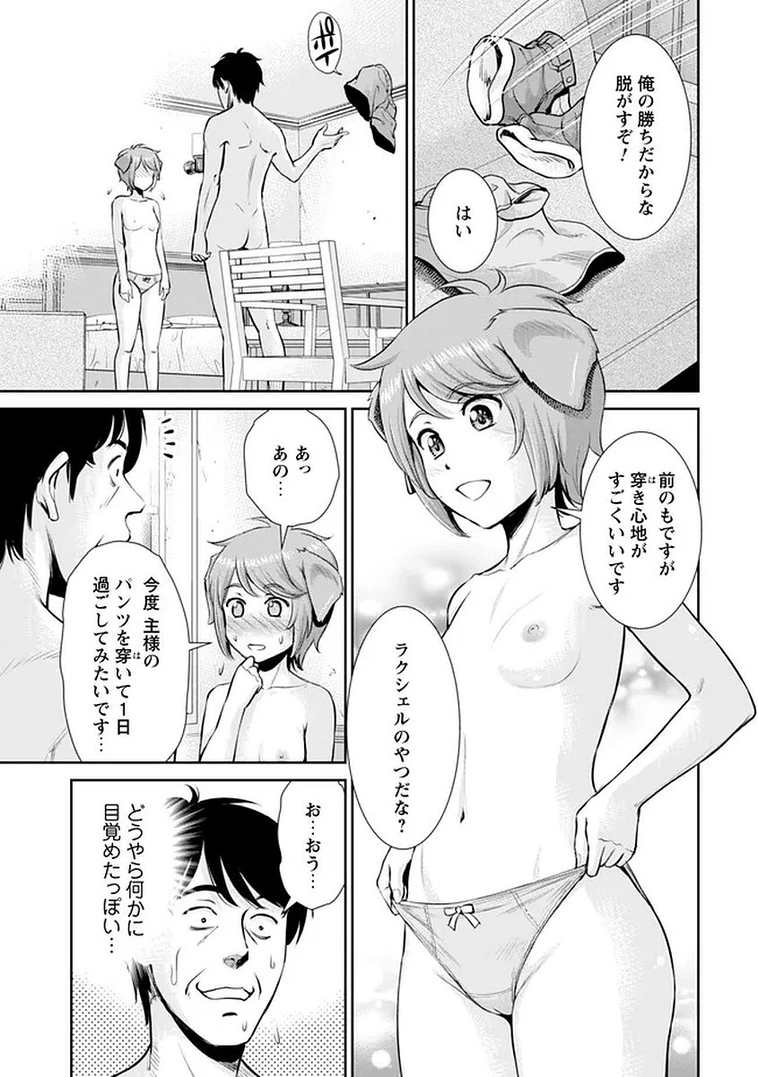 Ossan wa Isekai de Omoi wo Togeru Chapter 15 18ページ