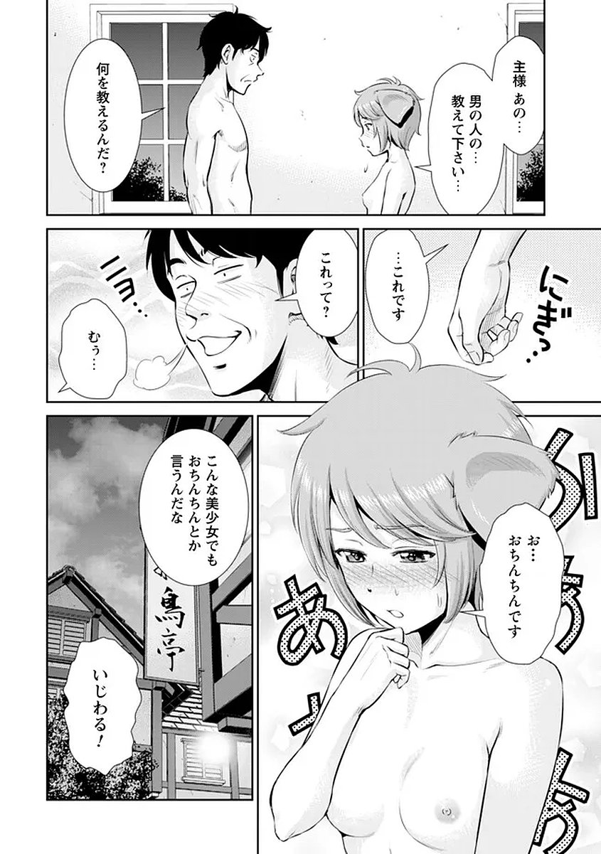 Ossan wa Isekai de Omoi wo Togeru Chapter 15 19ページ