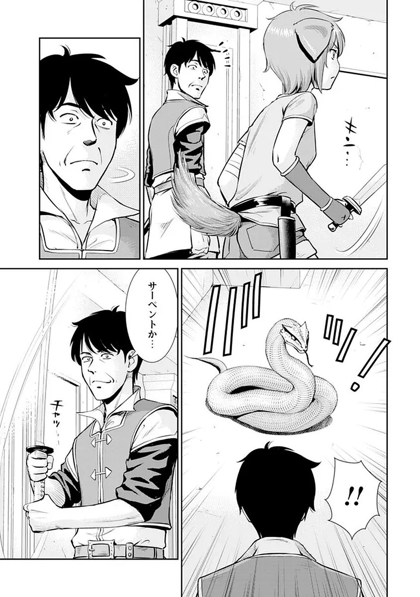 Ossan wa Isekai de Omoi wo Togeru Chapter 15 3ページ