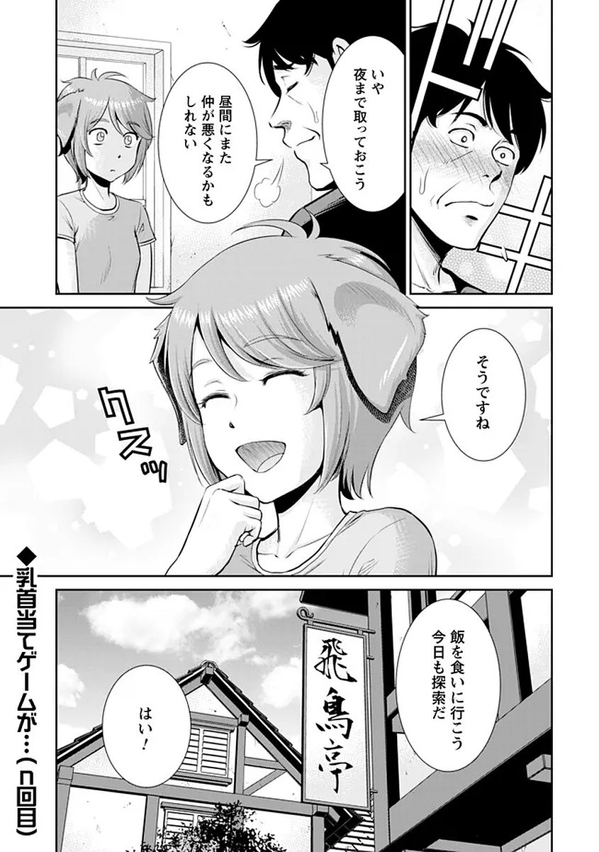 Ossan wa Isekai de Omoi wo Togeru Chapter 15 22ページ