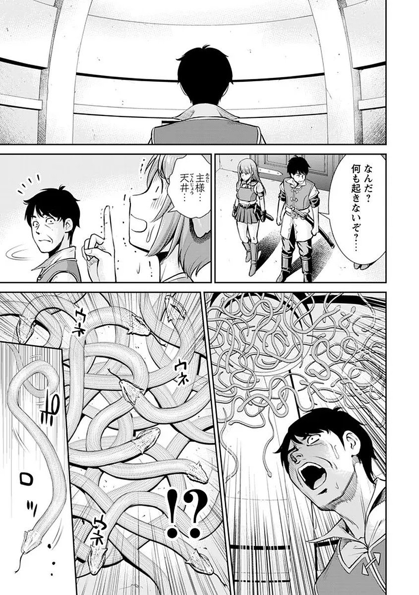 Ossan wa Isekai de Omoi wo Togeru Chapter 15 9ページ