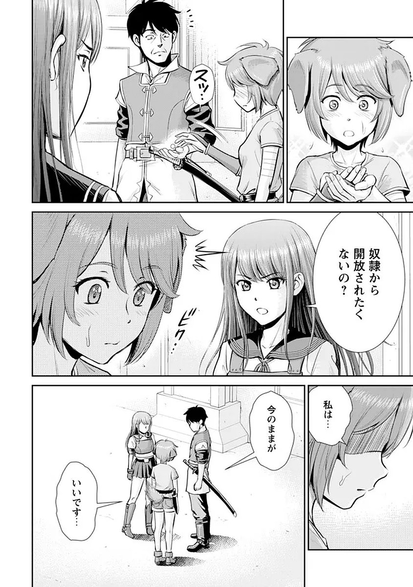 Ossan wa Isekai de Omoi wo Togeru Chapter 16 13ページ