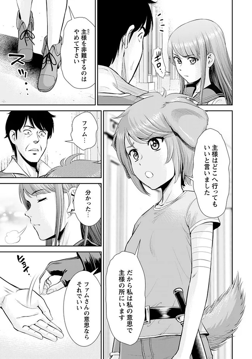 Ossan wa Isekai de Omoi wo Togeru Chapter 16 14ページ