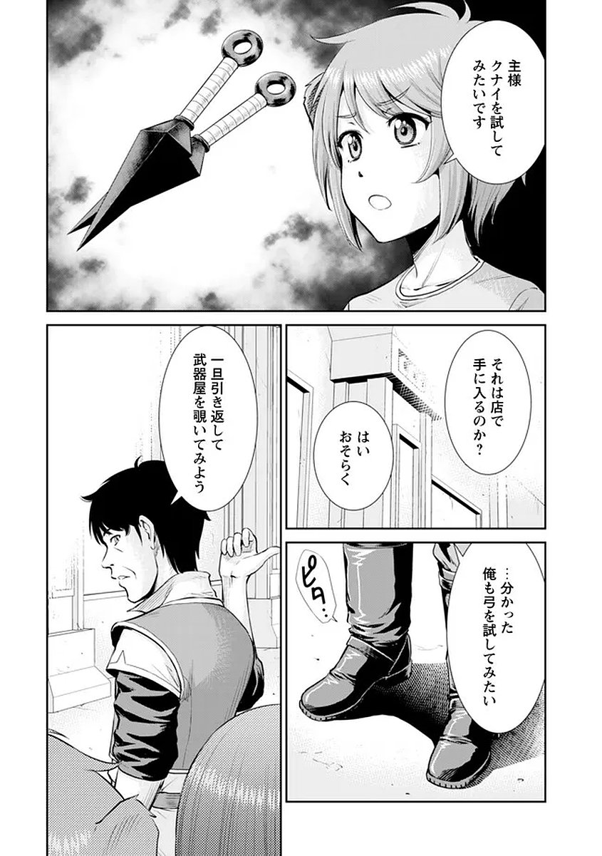 Ossan wa Isekai de Omoi wo Togeru Chapter 16 17ページ
