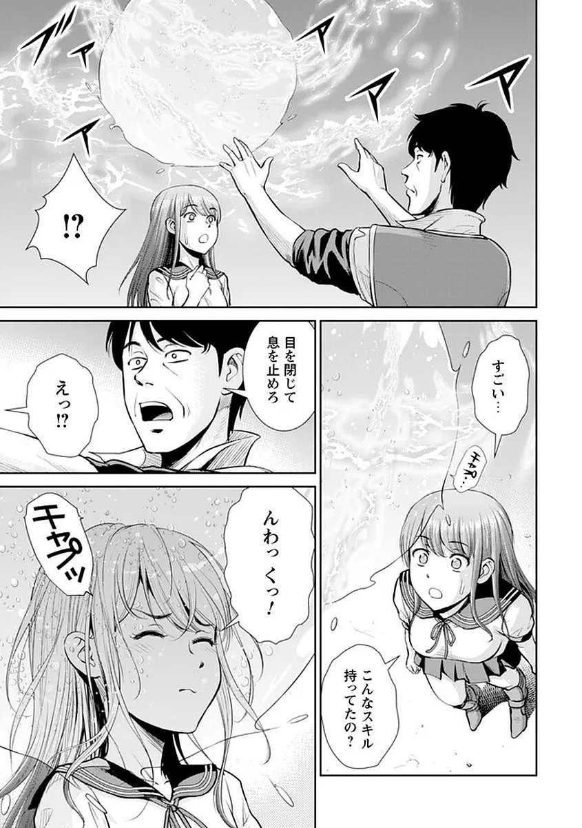 Ossan wa Isekai de Omoi wo Togeru Chapter 16 3ページ