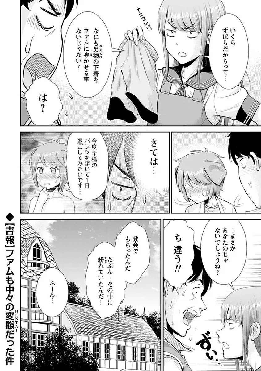Ossan wa Isekai de Omoi wo Togeru Chapter 16 21ページ