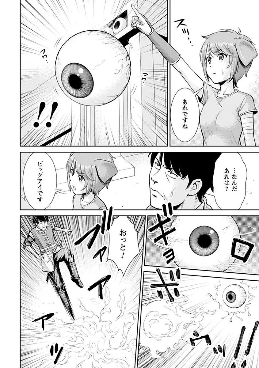 Ossan wa Isekai de Omoi wo Togeru Chapter 16 6ページ