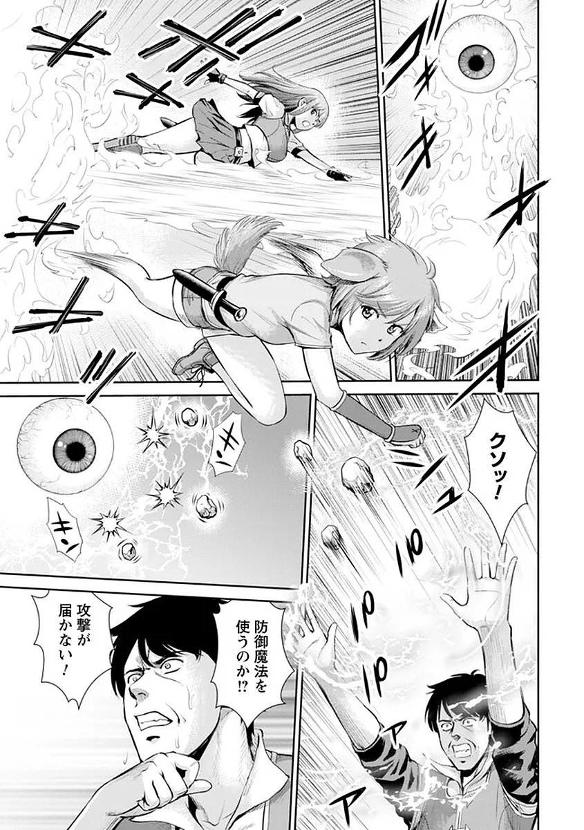 Ossan wa Isekai de Omoi wo Togeru Chapter 16 7ページ