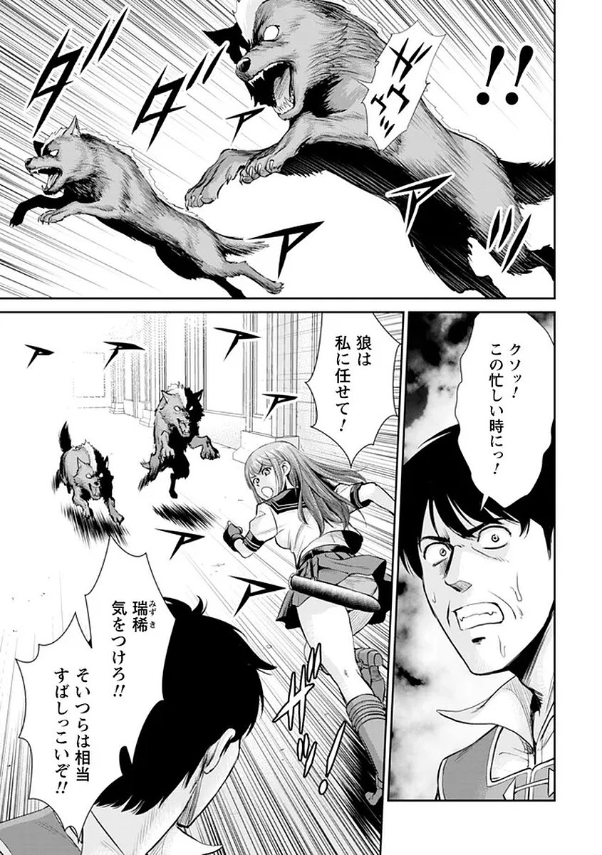Ossan wa Isekai de Omoi wo Togeru Chapter 16 9ページ