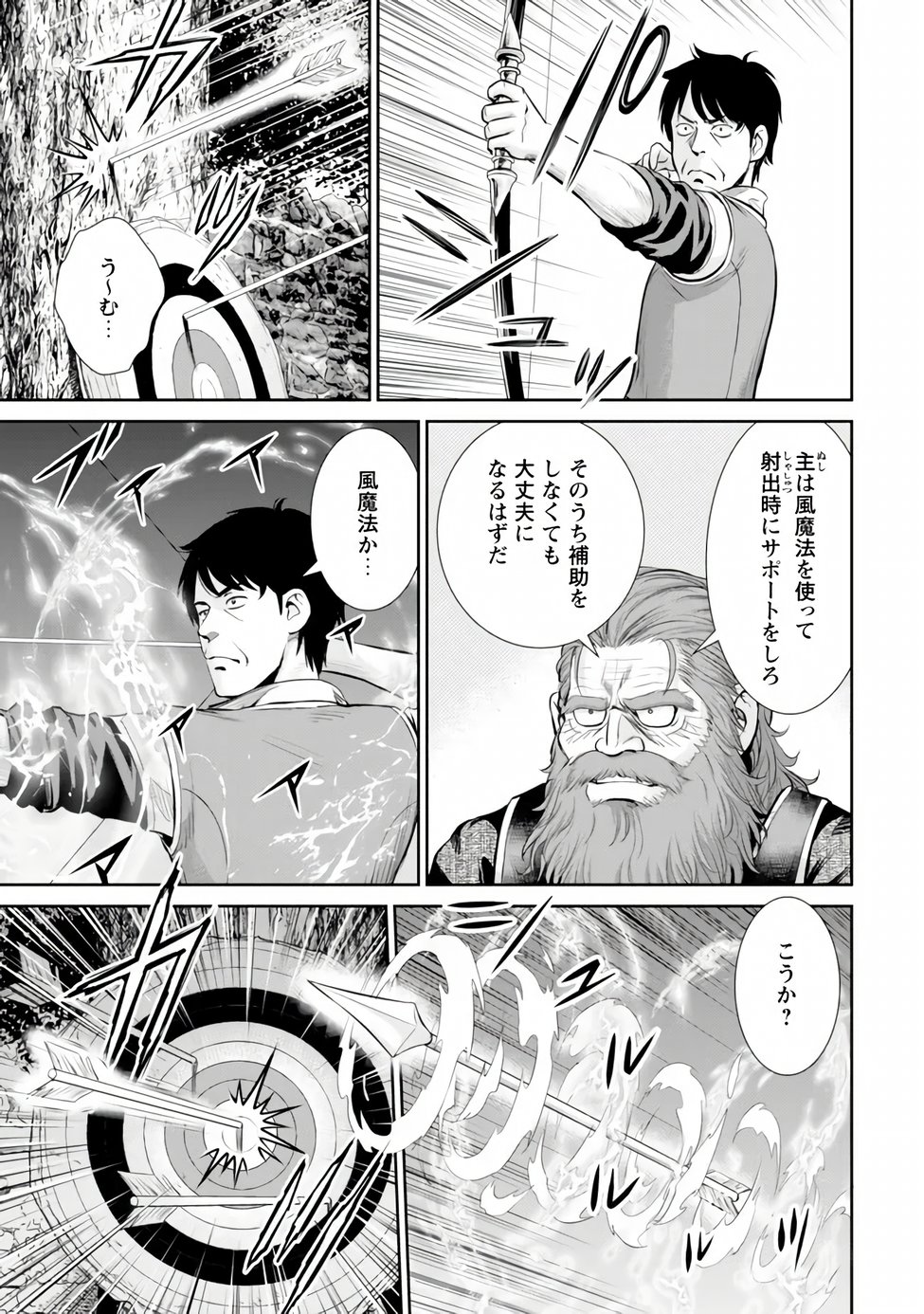 Ossan wa Isekai de Omoi wo Togeru Chapter 17.1 11ページ