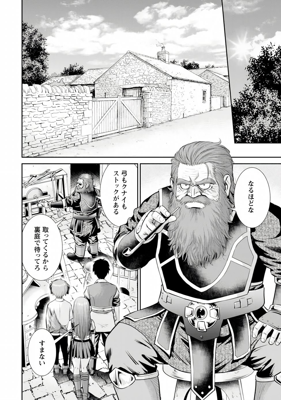Ossan wa Isekai de Omoi wo Togeru Chapter 17.1 4ページ