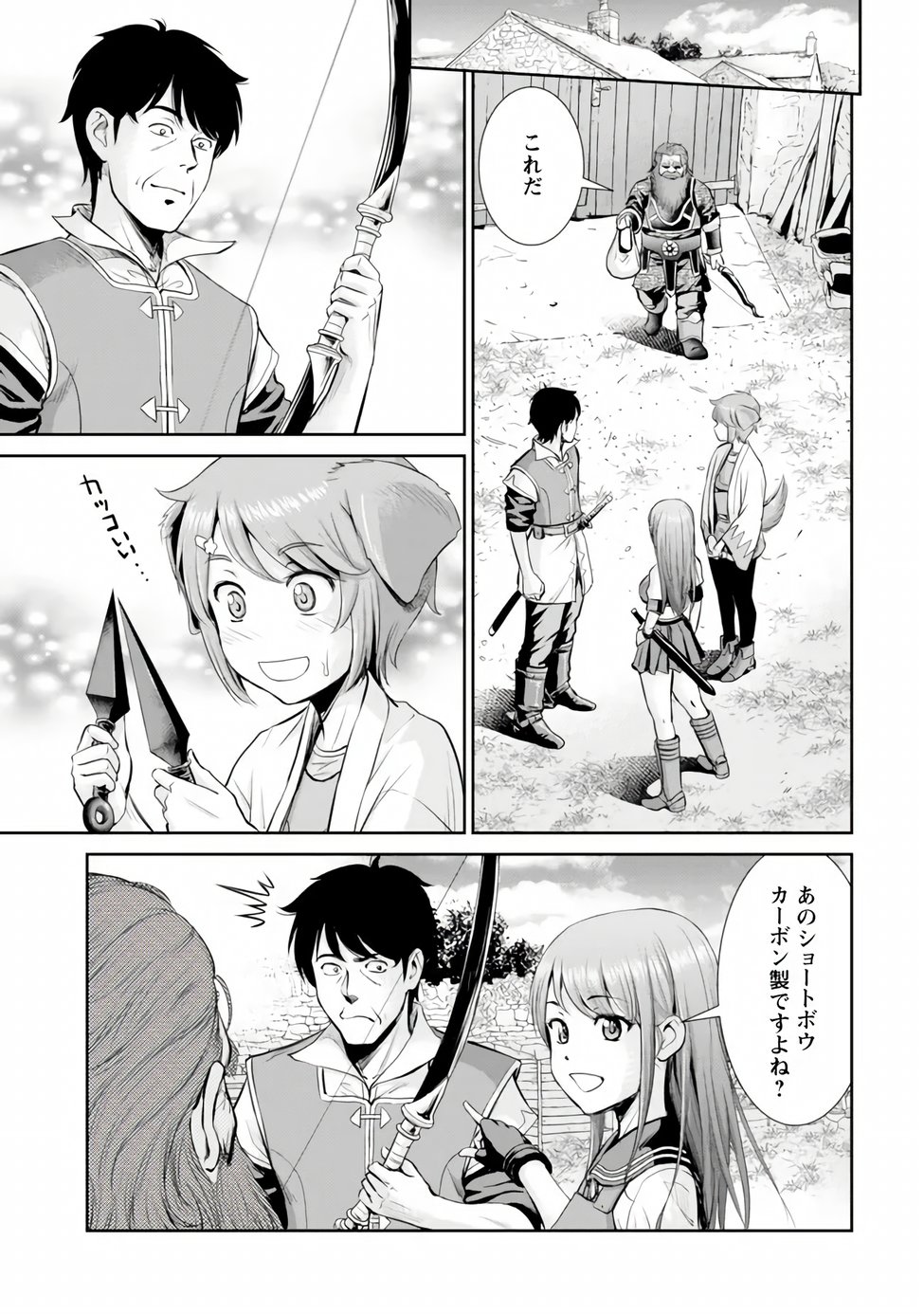 Ossan wa Isekai de Omoi wo Togeru Chapter 17.1 5ページ