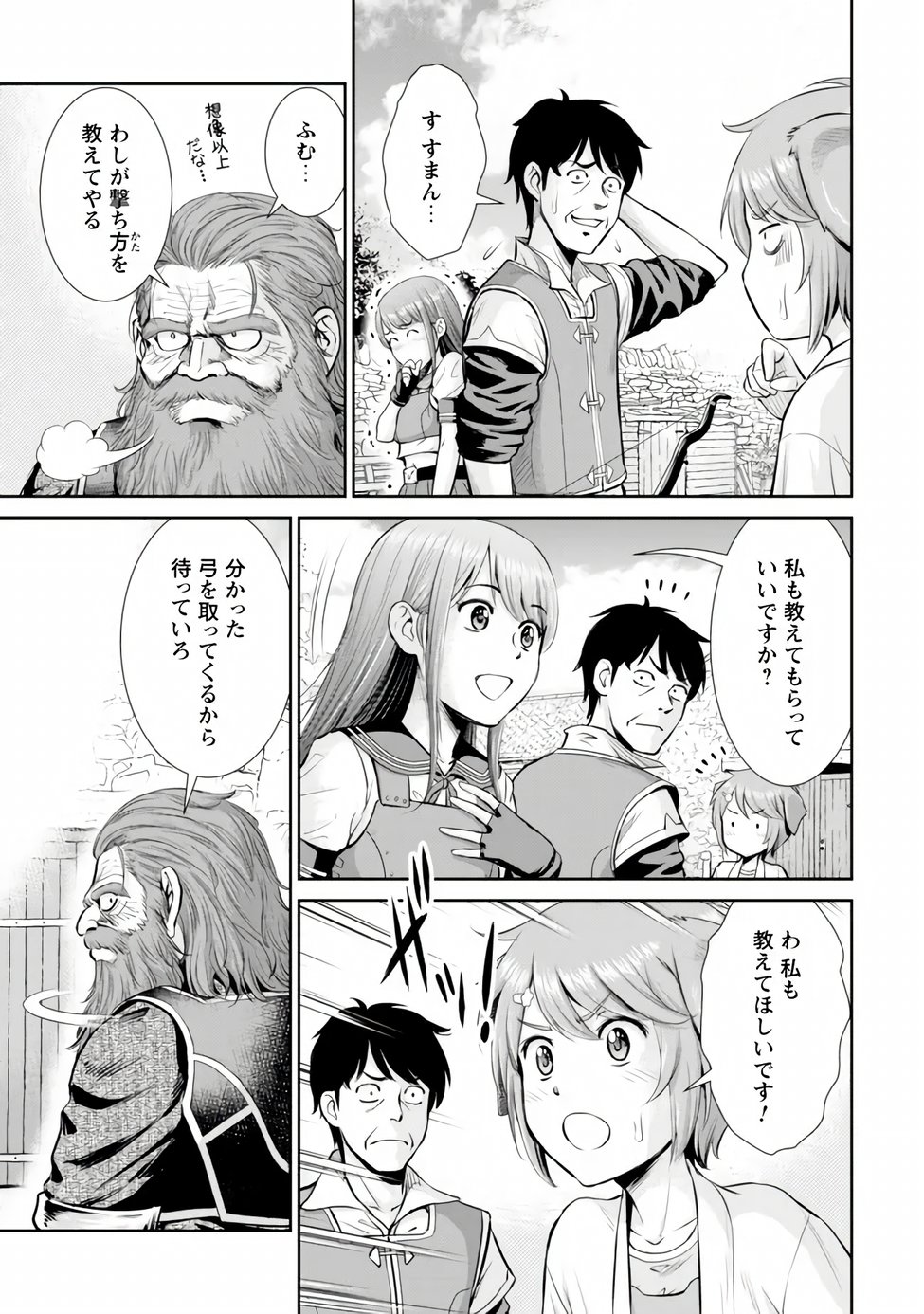Ossan wa Isekai de Omoi wo Togeru Chapter 17.1 9ページ