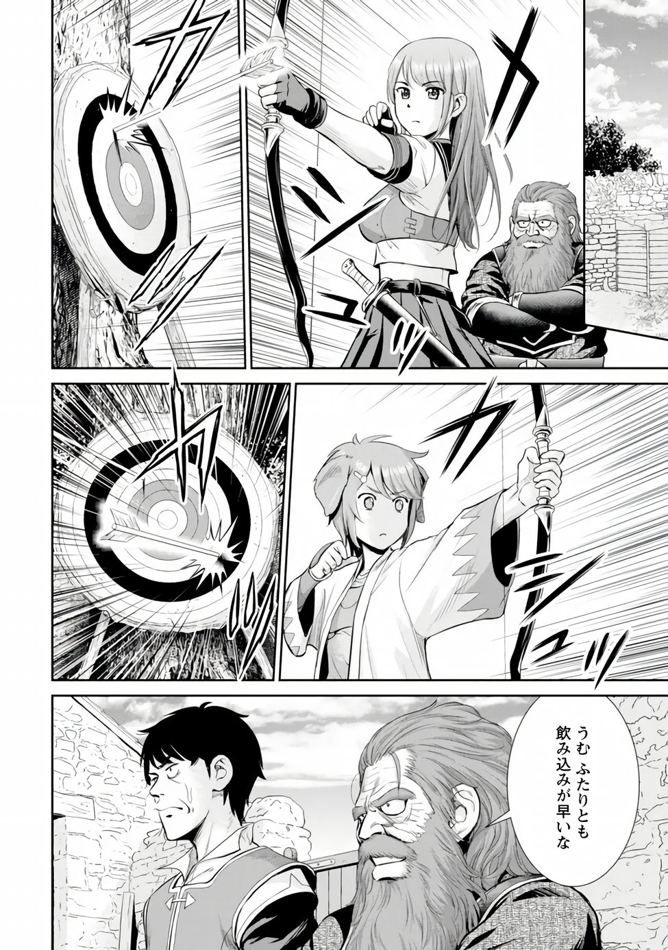 Ossan wa Isekai de Omoi wo Togeru Chapter 17.1 10ページ