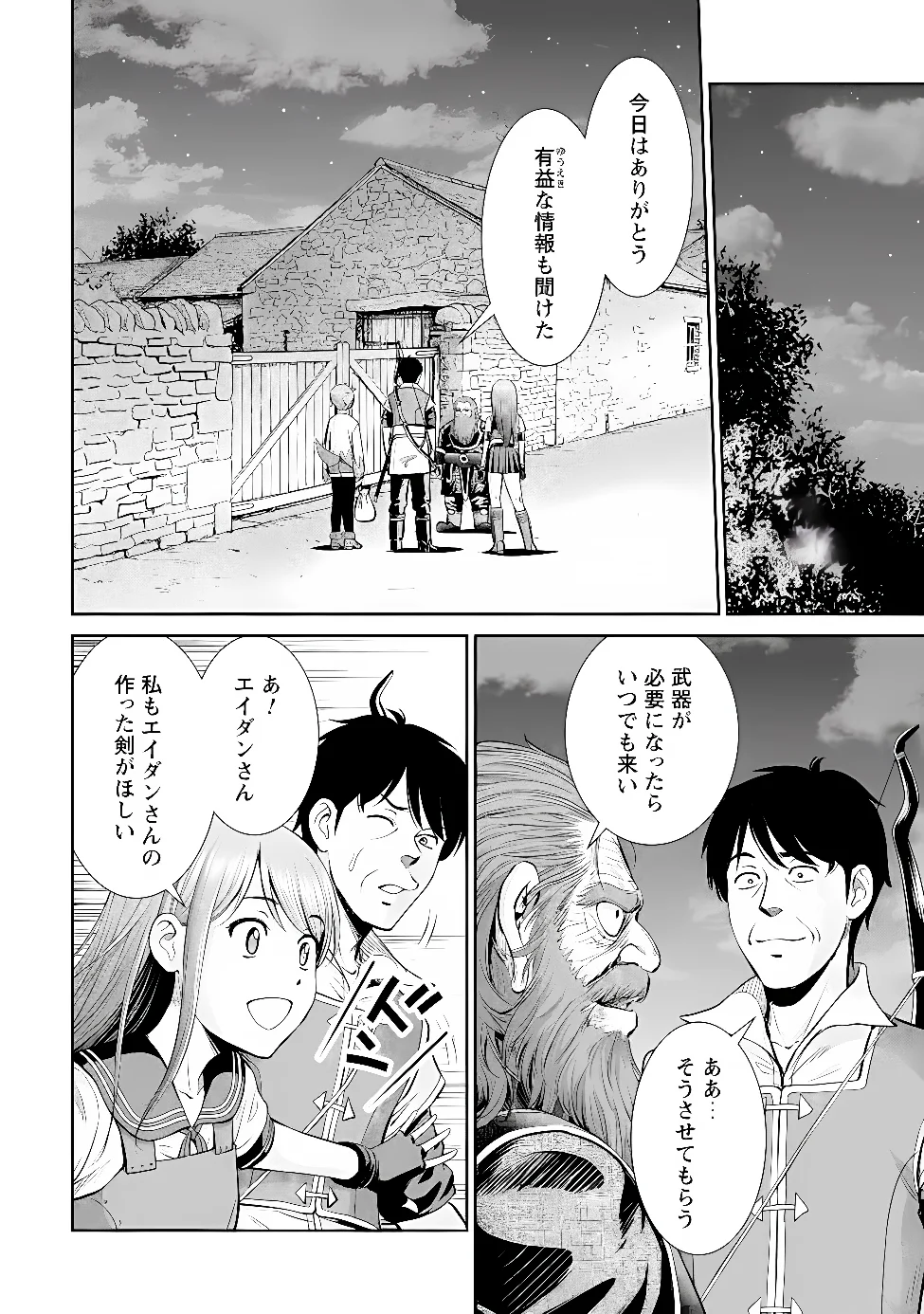 Ossan wa Isekai de Omoi wo Togeru Chapter 17.2 11ページ
