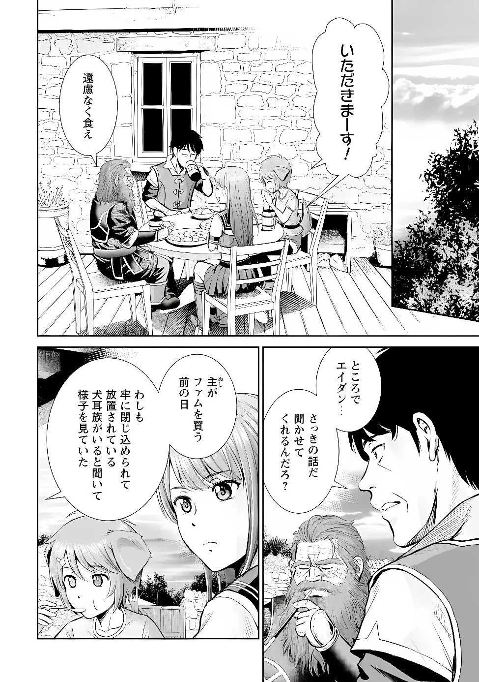 Ossan wa Isekai de Omoi wo Togeru Chapter 17.2 3ページ