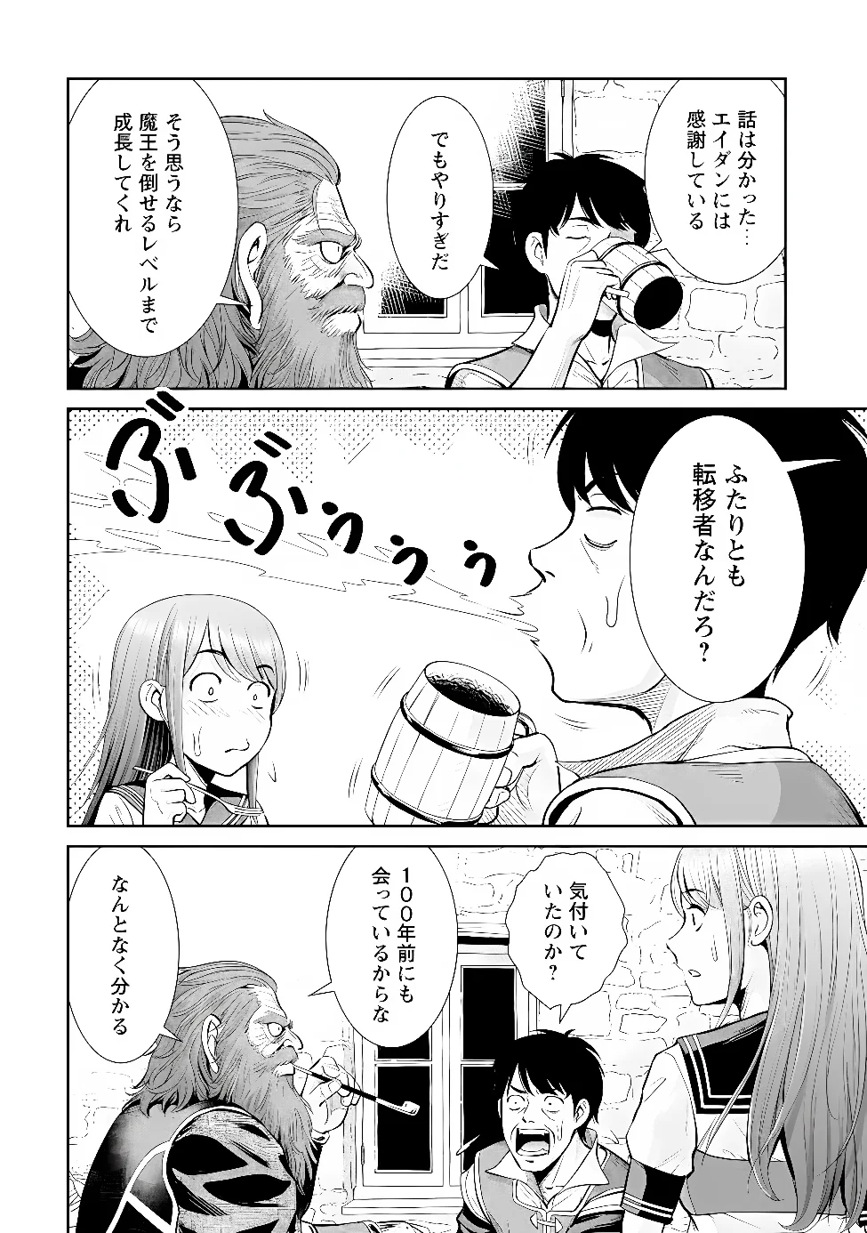 Ossan wa Isekai de Omoi wo Togeru Chapter 17.2 7ページ