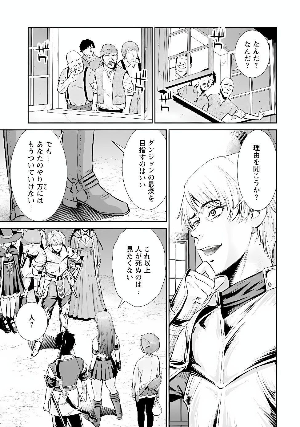 Ossan wa Isekai de Omoi wo Togeru Chapter 18.1 7ページ