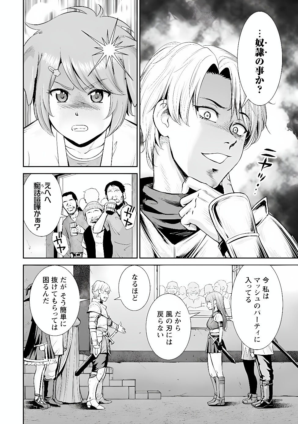 Ossan wa Isekai de Omoi wo Togeru Chapter 18.1 8ページ