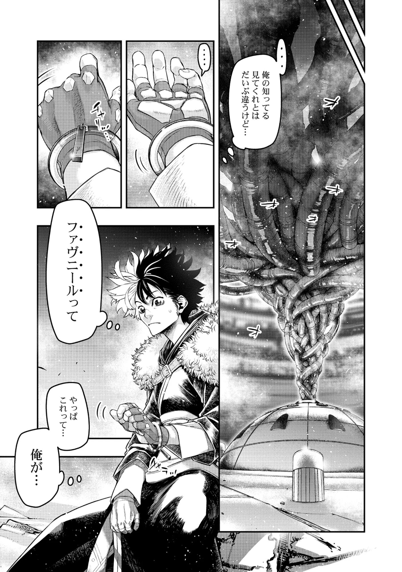 Shoukan Yuusha, Maou ni Naru Chapter 9.1 1ページ
